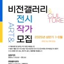 [2025년 상반기]한국화 이미지