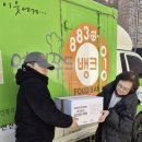 연천푸드뱅크 웹이코노미