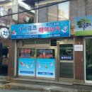 해피빨래방 이미지