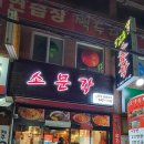 소문각 이미지