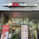 피자먹다방화점 이미지