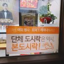 본도시락전북대점