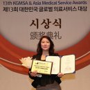 한국메디칼컨설팅