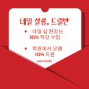 네일반
