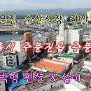 길목펜션민박 이미지