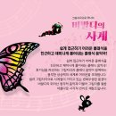 기획공연 그림자극으로 만나는 비발디의 사계 | 2022년 상반기 부산 공연들 (라이온킹뮤지컬, 디즈니 인 콘서트, 돈키호테,비발디의 사계)