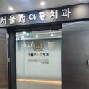 정이든치과의원 이미지