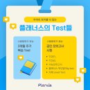 T-플래너스
