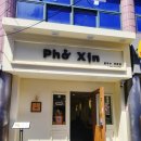 베트남쌀국수전문점 | [제주맛집추천] 다낭 현지의 맛 그대로! 동문시장 근처 베트남 쌀국수 전문점 포신 솔직 후기
