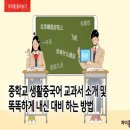 생활 중국어 이미지