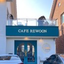 시흥햇살나눔발전소 | 시흥 애견동반 카페 리운 실내 동반 가능하고 채광도 좋은 곳