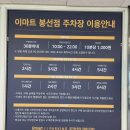 주)이마트봉선점