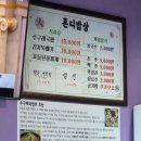 혼디밥상