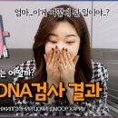 ＜게놈 DNA＞ 고려 만주 몽골 티벳 일본 독일 중국 터키 이미지