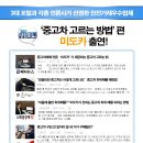 붕붕카정비공업사 | 개인회생중고차할부 할부로 중고차 구매했어요~