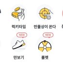 럭키테크 이미지