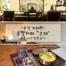 고재농장 이미지