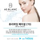 롯데피부미인 네이버블로그