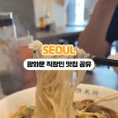 정미소문화국수 이미지