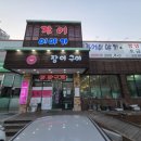 상주민물장어이야기