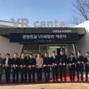 광명 광명동굴 VR체험관 경기IN
