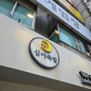 심야족발 | 대전 용전동 심야족발 본점, 왜 밤마다 사람 몰릴까? 대전터미널 심야족발 검증 후기
