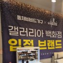4092 | 대전가구전시장 찐후기｜소파·식탁·침대 비교하고 선택했어요