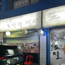 삼전마트 | [삼전/석촌고분] 삼전역 주민동네 술집, 레트로 감성의 실내포차 “살아있는포차의전설토탈”