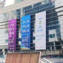 부산 벡스코 박람회 구경 - 천연소이캔들 봄캔들부산도 있네요...^^