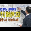 광신대학교 신학대학원 이미지