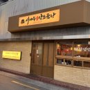 사대부 | 사대부암소곰탕 종로직영점 솔직후기, 대구 종로 맛집