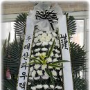 안동근조화환