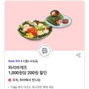 노브랜드버거할인쿠폰 처갓집양념치킨할인쿠폰 cgv영화할인쿠폰 cgv티데이콤보할인쿠폰 파리바게트할인쿠폰
