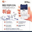 주정차5 이미지