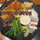 세븐일레븐(김해삼계가야점) | [김해맛집] 직접 구워주는 고기 맛집 ‘가야돼 삼계직영점’