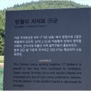 안좌