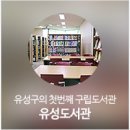 유성구청 2층 이미지