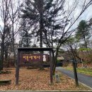 손바닥공원 족구장 | 충주수안보 가족여행@송림농원펜션 후기