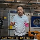 세탁예술가 이미지