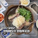 요미능이백숙 이미지