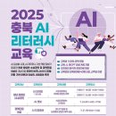 (재)충북과학기술혁신원