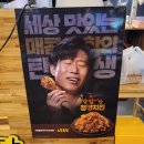 노랑통닭 박달점 | 노랑 통달 박달점 [칼칼한 청양 치킨 순살 똥집 감자튀김 생맥주 500c 2잔]