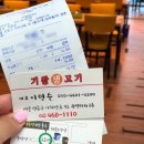 기왕생고기 이미지