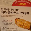 로프브레드