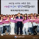KOEIA(회장 이헌재)/제1회 여성기업 주간 개막식
