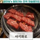 야끼화로구미점 | 구미인동소고기맛집 구미진평동소고기 맛집 야끼화로 후기