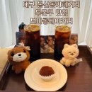 대구초등학교 | [공지] 대구 봉산동 두쫀쿠맛집 브마롱베이커리 내돈내산 솔직후기