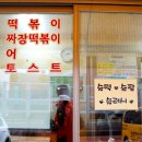 통큰딱따구리 - 광주시 경충대로 1049-18 | 통큰딱따구리