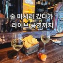 홍대 몬스터펍 후기｜라이브 공연까지 보고 온 홍대 펍