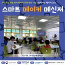 평화로 1284 | [찾아가는 메이커 교육] 풍산초등학교(15회차)